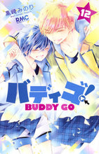 画像をギャラリービューアに読み込む, #黒崎みのり #バディゴ！ＢＵＤＤＹＧＯ１２
