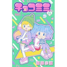 画像をギャラリービューアに読み込む, チョコミミ　　１１
