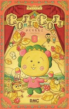Load image into Gallery viewer, 新装再編版　ＣＯＪＩ－ＣＯＪＩ　　　２ さくら　ももこ　著 ｻｸﾗﾓﾓｺ --- :9784088675329

