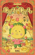 新装再編版　ＣＯＪＩ－ＣＯＪＩ　　　２ さくら　ももこ　著 ｻｸﾗﾓﾓｺ --- :9784088675329