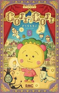 新装再編版　ＣＯＪＩ－ＣＯＪＩ　　　３ さくら　ももこ　著 ｻｸﾗﾓﾓｺ --- :9784088675336