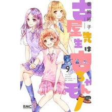 画像をギャラリービューアに読み込む, 古屋先生は杏ちゃんのモノ　　　９
