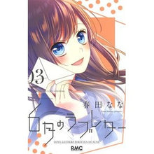 画像をギャラリービューアに読み込む, ６月のラブレター　　　３
