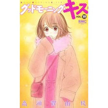 画像をギャラリービューアに読み込む, グッドモーニング・キス　　１９
