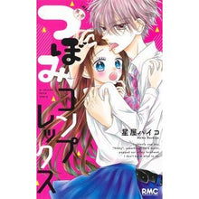 画像をギャラリービューアに読み込む, つぼみコンプレックス
