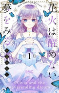 Hanabi Sees an Unending Dream, by Miruku Nakashima. Shueisha: 9784088676821