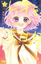 画像をギャラリービューアに読み込む, レオと三日月　４ 木下ほのか ｷﾉｼﾀﾎﾉｶ 集英社 :9784088677132
