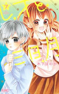 レオと三日月　７ 木下ほのか ｷﾉｼﾀﾎﾉｶ --- 集英社 :9784088677538