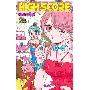 ＃津山ちなみ ＃ＨＩＧＨ　ＳＣＯＲＥ　２４ ﾂﾔﾏﾁﾅﾐ ●集英社 :9784088678092
