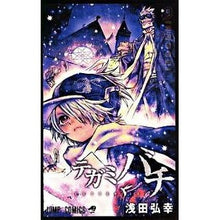 画像をギャラリービューアに読み込む, テガミバチ　　　９
