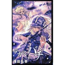 Load image into Gallery viewer, テガミバチ　　１０
