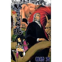 Load image into Gallery viewer, ぬらりひょんの孫　　１１ Hiroshi Shiibashi
