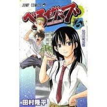 画像をギャラリービューアに読み込む, べるぜバブ　　　６
