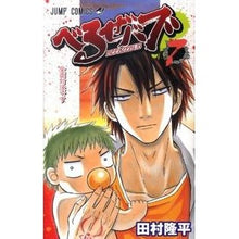 画像をギャラリービューアに読み込む, べるぜバブ　　　７
