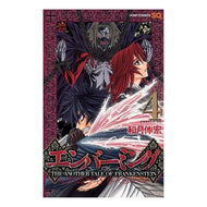 ＃和月　伸宏　著 ＃エンバーミング－ＴＨＥ　ＡＮＯＴＨＥ　４ ﾜﾂｷﾉﾌﾞﾋﾛ 集英社 エンバーミング―THE ANOTHER TALE OF FRANKENSTEIN― 4 (ジャンプコミックス) : Written by Nobuhiro Watsuki Em : Written by Nobuhiro Watsuki Em :9784088700977