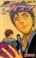 画像をギャラリービューアに読み込む, 黒子のバスケ　　１２ 藤巻　忠俊　著 ﾌｼﾞﾏｷﾀﾀﾞﾄｼ 集英社 集英社 :9784088702223
