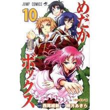 画像をギャラリービューアに読み込む, めだかボックス　　１０
