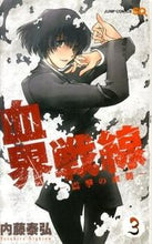 画像をギャラリービューアに読み込む, #内藤泰弘 #血界戦線３
