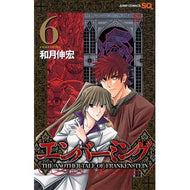 ＃和月　伸宏　著 ＃エンバーミング－ＴＨＥ　ＡＮＯＴＨＥ　６ ﾜﾂｷﾉﾌﾞﾋﾛ 集英社 エンバーミング―THE ANOTHER TALE OF FRANKENSTEIN― 6 (ジャンプコミックス) : Written by Nobuhiro Watsuki Em : Written by Nobuhiro Watsuki Em :9784088702476