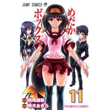 画像をギャラリービューアに読み込む, めだかボックス　　１１
