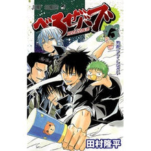 Load image into Gallery viewer, べるぜバブ　　１３
