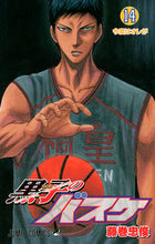 画像をギャラリービューアに読み込む, ＃藤巻 忠俊 ＃黒子のバスケ　　１４ : フジマキタダトシ : Kuroko's Basketball 14 : Fujimaki Tadatoshi : 9784088702957
