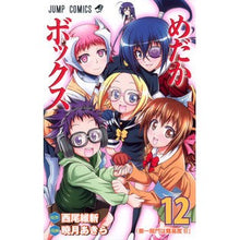 画像をギャラリービューアに読み込む, めだかボックス　　１２
