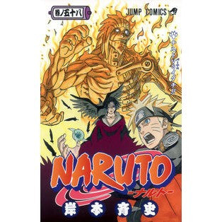 ＃岸本 斉史 ＃ＮＡＲＵＴＯ－ナルト－　　５８ : キシモトマサシ : NARUTO 58 : Kishimoto Masashi : 9784088703022
