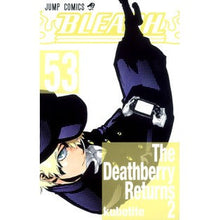 画像をギャラリービューアに読み込む, ＃久保　帯人　著 ＃ＢＬＥＡＣＨ－ブリーチ－　　５３ ｸﾎﾞﾀｲﾄ 集英社 BLEACH 53 : Written by Tite Kubo BLEACH 53 :9784088703138
