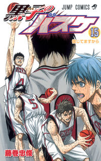 Kuroko's Basketball 15 Tadatoshi Fujimaki Shueisha Shueisha: 9784088703176