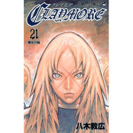 ＣＬＡＹＭＯＲＥ　　２１
