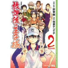 画像をギャラリービューアに読み込む, 放課後の王子様　　　２
