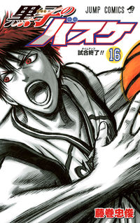 Kuroko's Basketball 16 By Tadatoshi Fujimaki Shueisha Shueisha :9784088703725