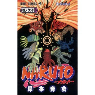 ＃岸本 斉史 ＃ＮＡＲＵＴＯ－ナルト－　　６０ : キシモトマサシ : NARUTO 60 : Kishimoto Masashi : 9784088704173