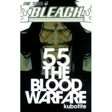 画像をギャラリービューアに読み込む, ＃久保 帯人 ＃ＢＬＥＡＣＨ－ブリーチ－　　５５ : クボタイト : BLEACH 55 : Kubotite : 9784088704180
