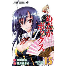 画像をギャラリービューアに読み込む, めだかボックス　　１５
