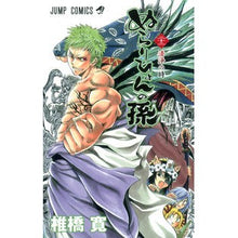 画像をギャラリービューアに読み込む, ぬらりひょんの孫　　２２ Hiroshi Shiibashi
