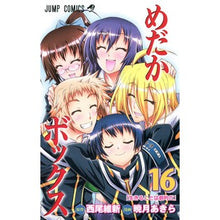 Load image into Gallery viewer, めだかボックス　　１６
