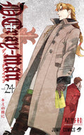 ＃星野 桂 ＃Ｄ．Ｇｒａｙ－ｍａｎ　　２４ : ホシノカツラ : D. Gray-man 24 : Hoshinokatsura : 9784088705392