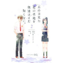 画像をギャラリービューアに読み込む, あの日見た花の名前を僕達はまだ知らな　２
