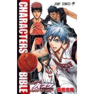黒子のバスケ　オフィシャルファンブックＣ Fujimaki Tadatoshi Kuroko's Basketball Official Fan Book C