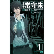 画像をギャラリービューアに読み込む, 監視官　常守朱　　　１
