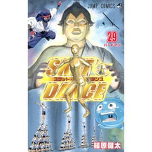 画像をギャラリービューアに読み込む, ＳＫＥＴ　ＤＡＮＣＥ　　２９

