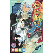 Load image into Gallery viewer, 貧乏神が！　　１５ I'm so excited God of poverty! 15
