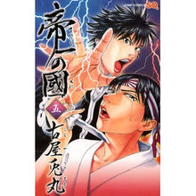 画像をギャラリービューアに読み込む, 帝一の國　　　５ Usamaru Furuya

