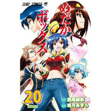 Load image into Gallery viewer, めだかボックス　　２０
