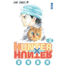 画像をギャラリービューアに読み込む, ＃冨樫　義博　著 ＃ＨＵＮＴＥＲ×ＨＵＮＴＥＲ　　３２ ﾄｶﾞｼﾖｼﾋﾛ 集英社 HUNTER X HUNTER32 : Written by Yoshihiro Togashi HUNTER×HUNTER 32 :9784088706986
