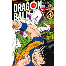 画像をギャラリービューアに読み込む, ドラゴンボールフルカラー　フリーザ編　４ Toriyama Akira Dragon Ball Full Color Freeza Edition 4
