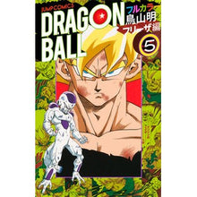Load image into Gallery viewer, ドラゴンボールフルカラー　フリーザ編　５ Toriyama Akira Dragon Ball Full Color Freeza Edition 5
