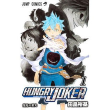 画像をギャラリービューアに読み込む, ＨＵＮＧＲＹ　ＪＯＫＥＲ　　　１
